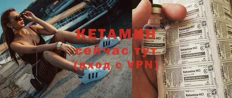 Кетамин ketamine  Верхняя Тура 